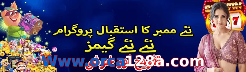 Www.orca128a.com game app for Pakistan players